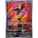Pokemon AR Art Rare Group 3 - Glory of Team Rocket to Mask of Change - Japanese Single Cards - Second Hand Pokemon Trading Card Game