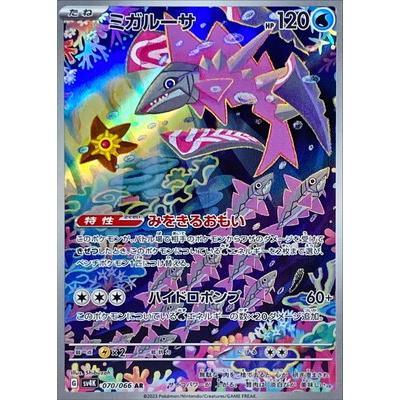Pokemon AR Art Rare Group 2 - Crimson Haze to Ruler of the Black Flame - Japanese Single Cards - Second Hand Pokemon Trading Card Game