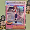 Pokemon SAR/CSR/UR/SR Special Art Rare Japanese Single Cards - Second Hand Pokemon Trading Card Game