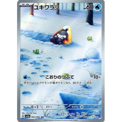 Pokemon AR Art Rare Group 2 - Crimson Haze to Ruler of the Black Flame - Japanese Single Cards - Second Hand Pokemon Trading Card Game