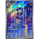 Pokemon AR Art Rare Group 1 - Pokemon 151 to Scarlet/Violet ex Vstar - Japanese Single Cards - Second Hand Pokemon Trading Card Game