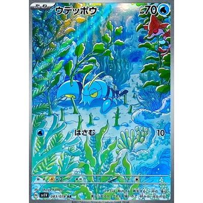 Pokemon AR Art Rare Group 1 - Pokemon 151 to Scarlet/Violet ex Vstar - Japanese Single Cards - Second Hand Pokemon Trading Card Game