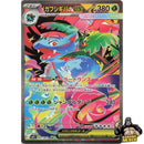 Pokemon Mega Brave Japanese Booster Box - Japanese Pokemon Trading Card Game