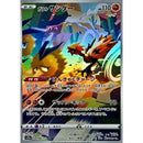 Pokemon AR Art Rare Group 1 - Pokemon 151 to Scarlet/Violet ex Vstar - Japanese Single Cards - Second Hand Pokemon Trading Card Game
