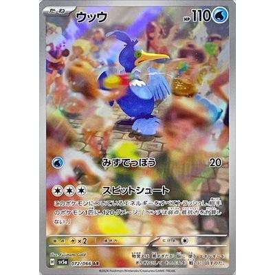 Pokemon AR Art Rare Group 2 - Crimson Haze to Ruler of the Black Flame - Japanese Single Cards - Second Hand Pokemon Trading Card Game