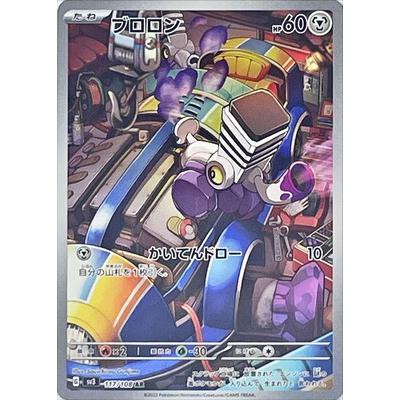 Pokemon AR Art Rare Group 2 - Crimson Haze to Ruler of the Black Flame - Japanese Single Cards - Second Hand Pokemon Trading Card Game