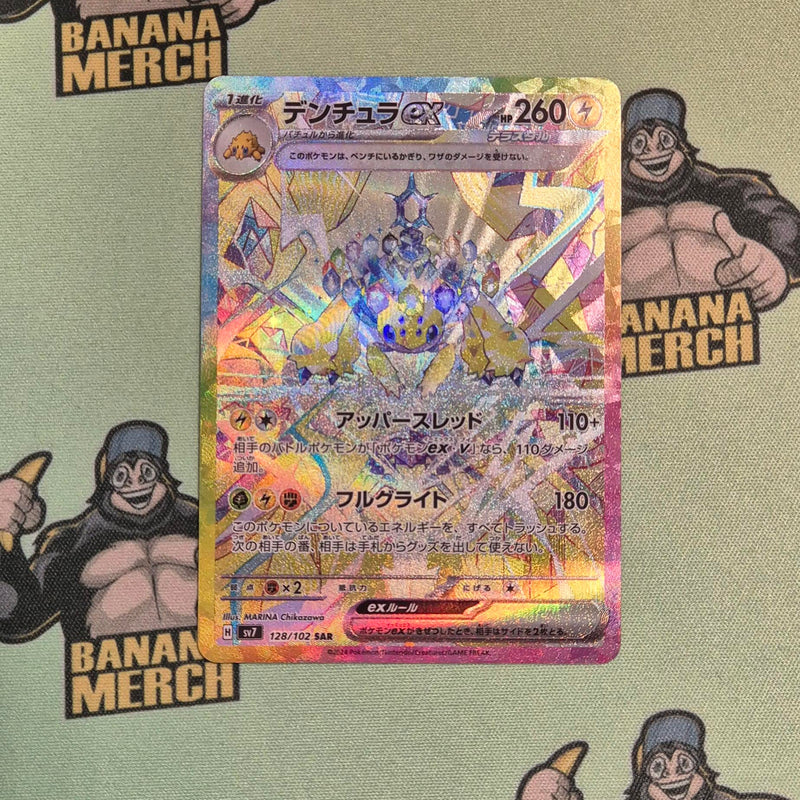 Pokemon SAR/CSR/UR/SR Special Art Rare Japanese Single Cards - Second Hand Pokemon Trading Card Game