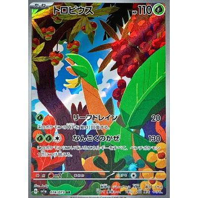 Pokemon AR Art Rare Group 1 - Pokemon 151 to Scarlet/Violet ex Vstar - Japanese Single Cards - Second Hand Pokemon Trading Card Game