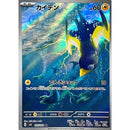 Pokemon AR Art Rare Group 3 - Glory of Team Rocket to Mask of Change - Japanese Single Cards - Second Hand Pokemon Trading Card Game