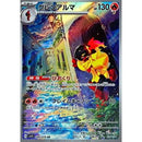 Pokemon AR Art Rare Group 1 - Pokemon 151 to Scarlet/Violet ex Vstar - Japanese Single Cards - Second Hand Pokemon Trading Card Game