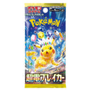 Pokemon Super Electric Breaker Booster Pack - Japanese Pokemon Trading Card Game
