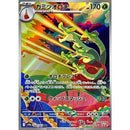 Pokemon AR Art Rare Group 3 - Glory of Team Rocket to Mask of Change - Japanese Single Cards - Second Hand Pokemon Trading Card Game