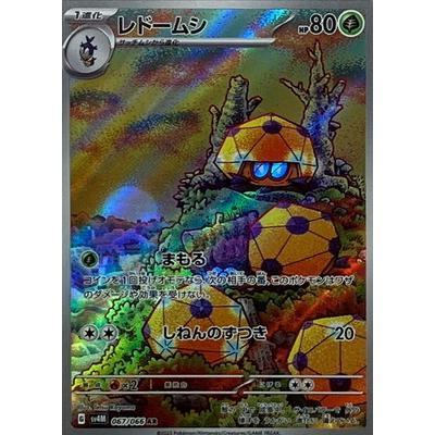Pokemon AR Art Rare Group 2 - Crimson Haze to Ruler of the Black Flame - Japanese Single Cards - Second Hand Pokemon Trading Card Game