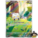 Pokemon AR Art Rare Group 4 - Mega Brave to Mega Dreams ex - Japanese Single Cards - Second Hand Pokemon Trading Card Game