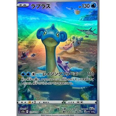 Pokemon AR Art Rare Group 1 - Pokemon 151 to Scarlet/Violet ex Vstar - Japanese Single Cards - Second Hand Pokemon Trading Card Game