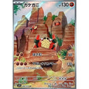 Pokemon AR Art Rare Group 1 - Pokemon 151 to Scarlet/Violet ex Vstar - Japanese Single Cards - Second Hand Pokemon Trading Card Game