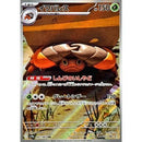 Pokemon AR Art Rare Group 3 - Glory of Team Rocket to Mask of Change - Japanese Single Cards - Second Hand Pokemon Trading Card Game