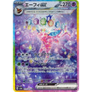 Pokemon SAR/CSR/UR/SR Special Art Rare Japanese Single Cards - Second Hand Pokemon Trading Card Game