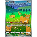 Pokemon AR Art Rare Group 1 - Pokemon 151 to Scarlet/Violet ex Vstar - Japanese Single Cards - Second Hand Pokemon Trading Card Game