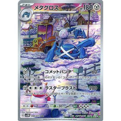 Pokemon AR Art Rare Group 2 - Crimson Haze to Ruler of the Black Flame - Japanese Single Cards - Second Hand Pokemon Trading Card Game