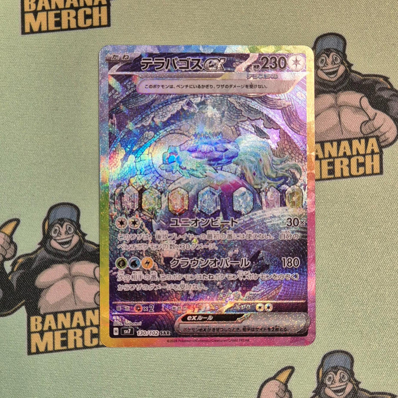 Pokemon SAR/CSR/UR/SR Special Art Rare Japanese Single Cards - Second Hand Pokemon Trading Card Game