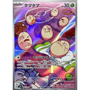 Pokemon AR Art Rare Group 3 - Glory of Team Rocket to Mask of Change - Japanese Single Cards - Second Hand Pokemon Trading Card Game