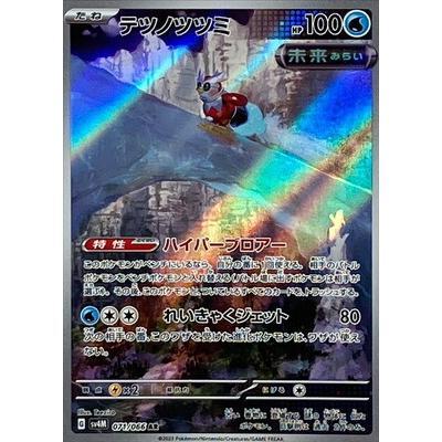 Pokemon AR Art Rare Group 2 - Crimson Haze to Ruler of the Black Flame - Japanese Single Cards - Second Hand Pokemon Trading Card Game