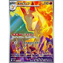 Pokemon AR Art Rare Group 3 - Glory of Team Rocket to Mask of Change - Japanese Single Cards - Second Hand Pokemon Trading Card Game