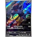 Pokemon AR Art Rare Group 3 - Glory of Team Rocket to Mask of Change - Japanese Single Cards - Second Hand Pokemon Trading Card Game