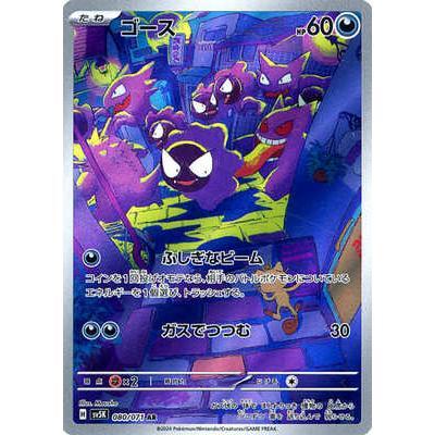 Pokemon AR Art Rare Group 2 - Crimson Haze to Ruler of the Black Flame - Japanese Single Cards - Second Hand Pokemon Trading Card Game