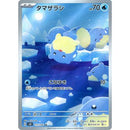 Pokemon AR Art Rare Group 3 - Glory of Team Rocket to Mask of Change - Japanese Single Cards - Second Hand Pokemon Trading Card Game