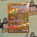 Pokemon SAR/CSR/UR/SR Special Art Rare Japanese Single Cards - Second Hand Pokemon Trading Card Game