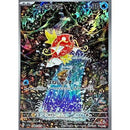 Pokemon AR Art Rare Group 1 - Pokemon 151 to Scarlet/Violet ex Vstar - Japanese Single Cards - Second Hand Pokemon Trading Card Game