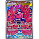 Pokemon AR Art Rare Group 1 - Pokemon 151 to Scarlet/Violet ex Vstar - Japanese Single Cards - Second Hand Pokemon Trading Card Game