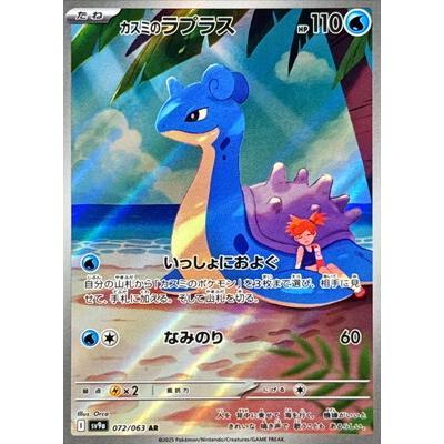 Pokemon AR Art Rare Group 3 - Glory of Team Rocket to Mask of Change - Japanese Single Cards - Second Hand Pokemon Trading Card Game