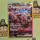 Pokemon SAR/CSR/UR/SR Special Art Rare Japanese Single Cards - Second Hand Pokemon Trading Card Game