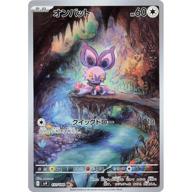 Pokemon AR Art Rare Group 3 - Glory of Team Rocket to Mask of Change - Japanese Single Cards - Second Hand Pokemon Trading Card Game