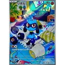 Pokemon AR Art Rare Group 1 - Pokemon 151 to Scarlet/Violet ex Vstar - Japanese Single Cards - Second Hand Pokemon Trading Card Game