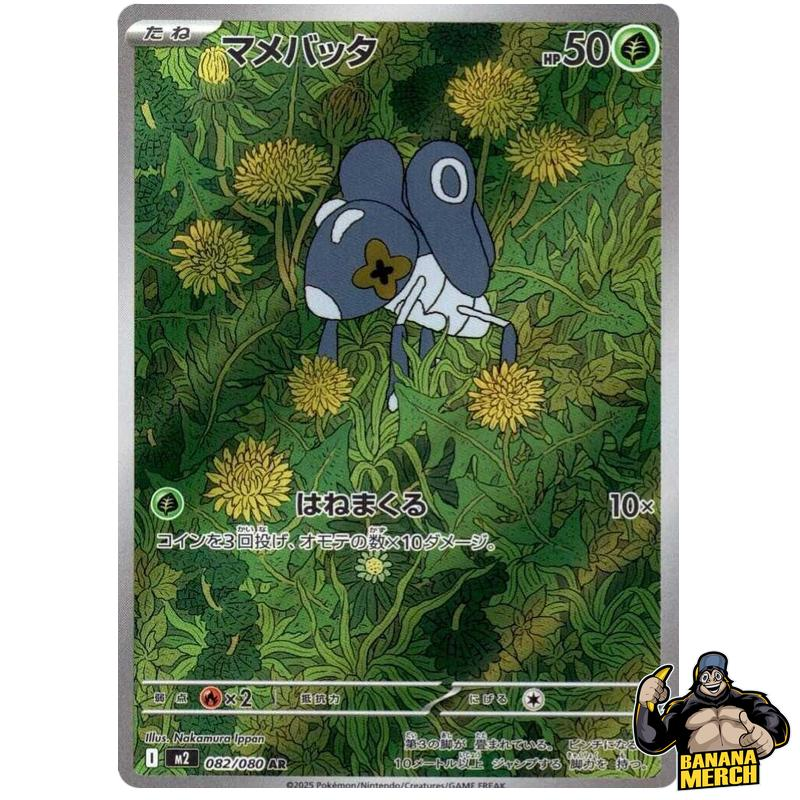 Pokemon AR Art Rare Group 4 - Mega Brave to Mega Dreams ex - Japanese Single Cards - Second Hand Pokemon Trading Card Game