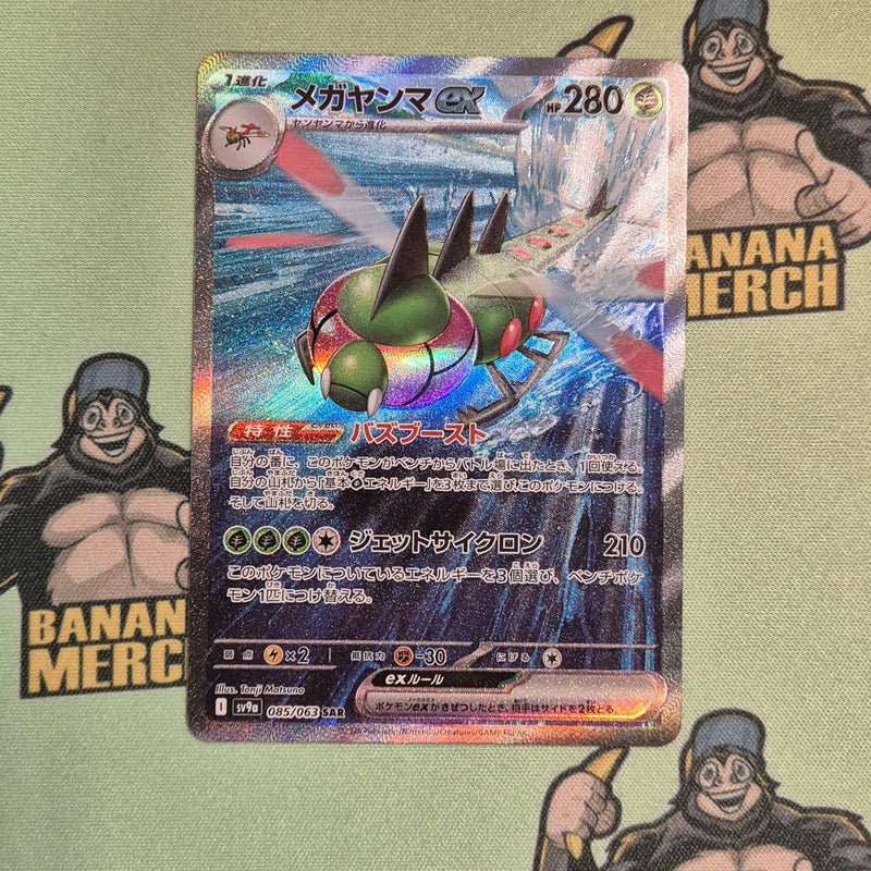 Pokemon SAR/CSR/UR/SR Special Art Rare Japanese Single Cards - Second Hand Pokemon Trading Card Game