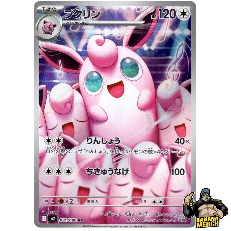 Pokemon AR Art Rare Group 4 - Mega Brave to Mega Dreams ex - Japanese Single Cards - Second Hand Pokemon Trading Card Game