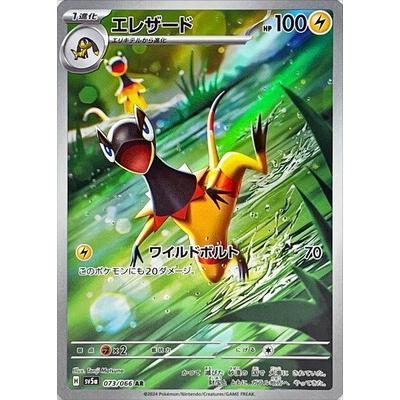 Pokemon AR Art Rare Group 2 - Crimson Haze to Ruler of the Black Flame - Japanese Single Cards - Second Hand Pokemon Trading Card Game