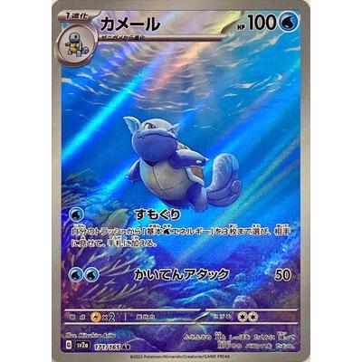 Pokemon AR Art Rare Group 1 - Pokemon 151 to Scarlet/Violet ex Vstar - Japanese Single Cards - Second Hand Pokemon Trading Card Game