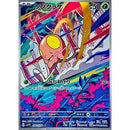 Pokemon AR Art Rare Group 1 - Pokemon 151 to Scarlet/Violet ex Vstar - Japanese Single Cards - Second Hand Pokemon Trading Card Game