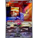 Pokemon AR Art Rare Group 1 - Pokemon 151 to Scarlet/Violet ex Vstar - Japanese Single Cards - Second Hand Pokemon Trading Card Game