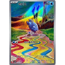 Pokemon AR Art Rare Group 1 - Pokemon 151 to Scarlet/Violet ex Vstar - Japanese Single Cards - Second Hand Pokemon Trading Card Game