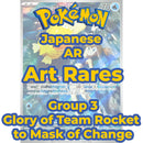 Pokemon AR Art Rare Group 3 - Glory of Team Rocket to Mask of Change - Japanese Single Cards - Second Hand Pokemon Trading Card Game