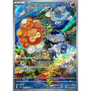 Pokemon AR Art Rare Group 3 - Glory of Team Rocket to Mask of Change - Japanese Single Cards - Second Hand Pokemon Trading Card Game