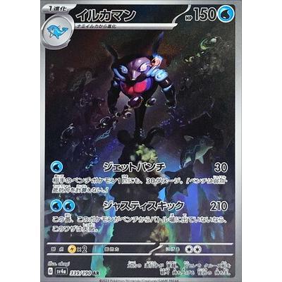 Pokemon AR Art Rare Group 2 - Crimson Haze to Ruler of the Black Flame - Japanese Single Cards - Second Hand Pokemon Trading Card Game