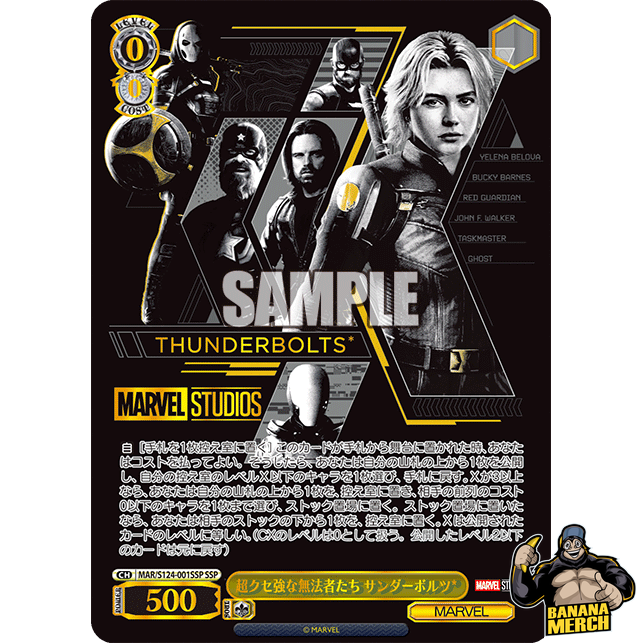 Marvel Vol.3 Marvel Studios Packs & Boxes - Japanese Weiss Schwarz Trading Card Game